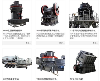 探訪池州礦山砂石設(shè)備 曲阜魯軒農(nóng)業(yè)機(jī)械公司的專(zhuān)業(yè)制造