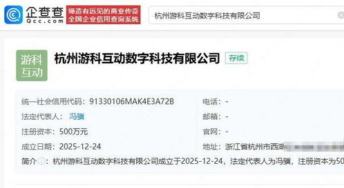 游戲科學(xué)成立新公司，拓展互聯(lián)網(wǎng)游戲服務(wù)與動(dòng)漫游戲開(kāi)發(fā)新藍(lán)圖