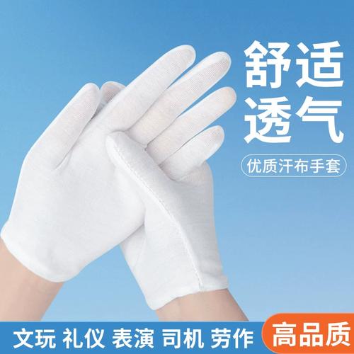 批發汗布棉質作業白色加厚手套勞保工廠車間禮儀檢閱表演防護手套