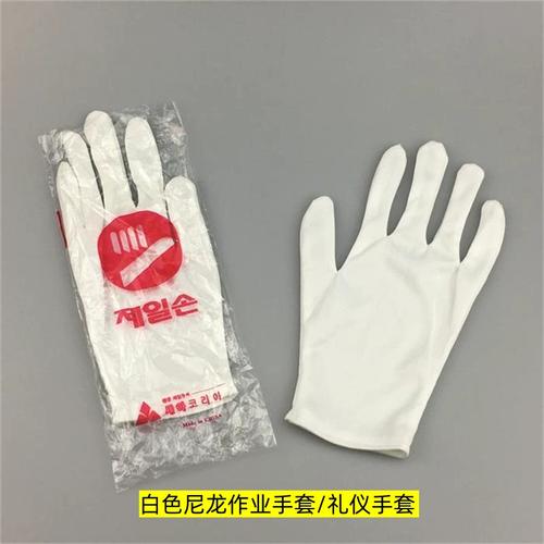 白手套禮儀手套保安白色手套員工作業手套 尼龍化纖工廠勞保手套
